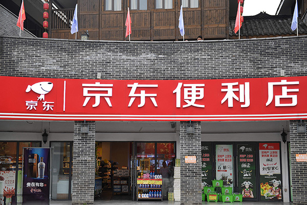 京東便利店裝修之開(kāi)店必讀注意事項(xiàng)