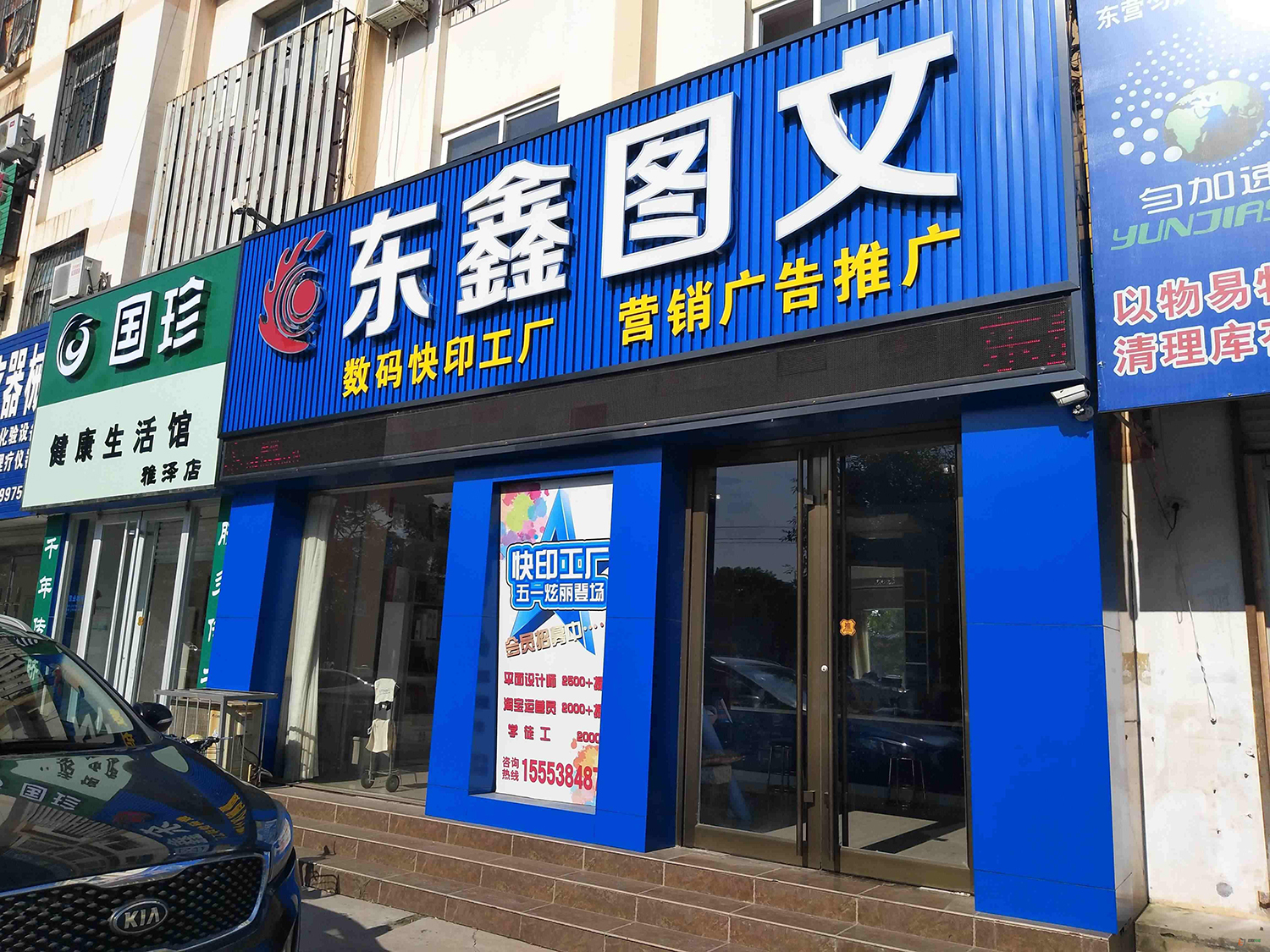 廣告圖文店門頭裝修效果圖