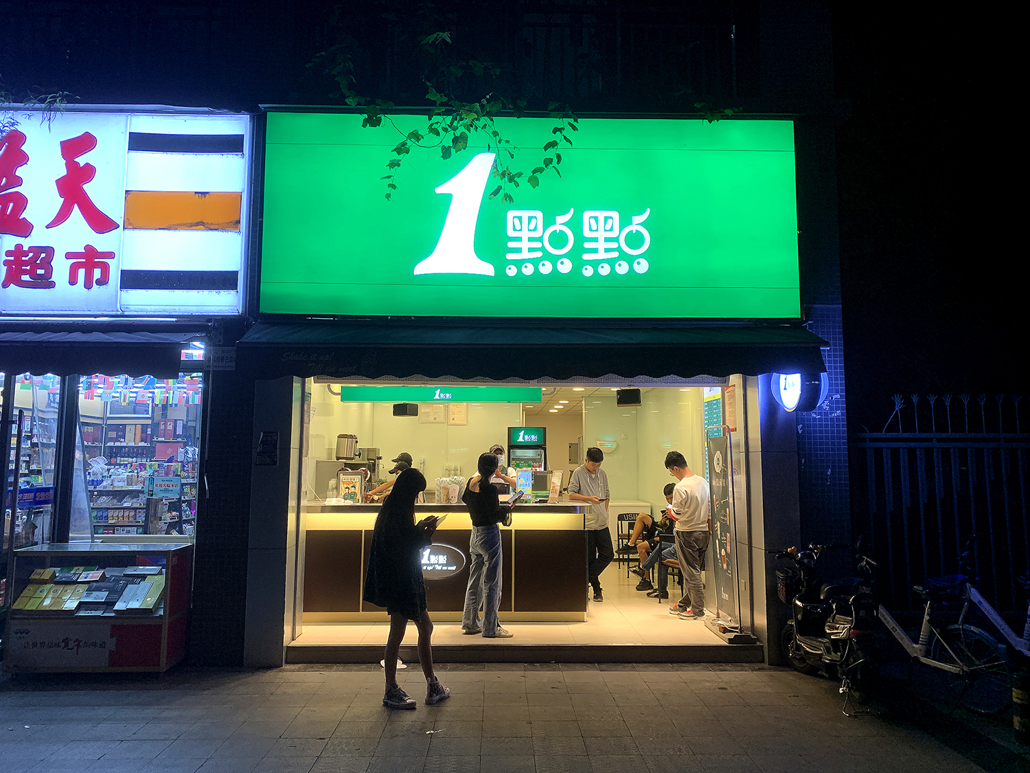 成都奶茶店裝修設(shè)計